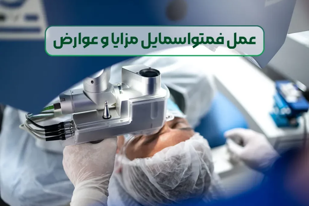 عمل فمتواسمایل