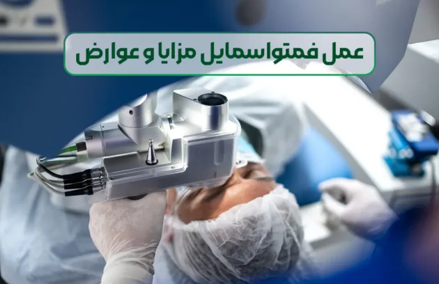 عمل فمتواسمایل