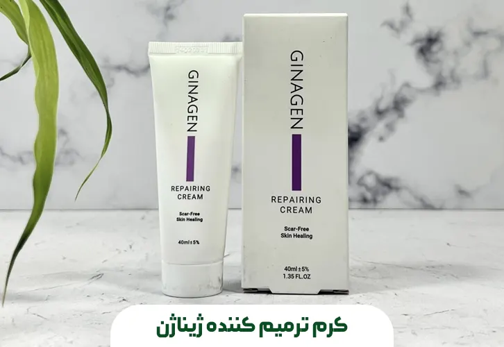 کرم ترمیم کننده ژیناژن