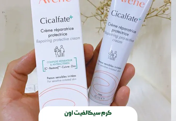 کرم سیکالفیت اون