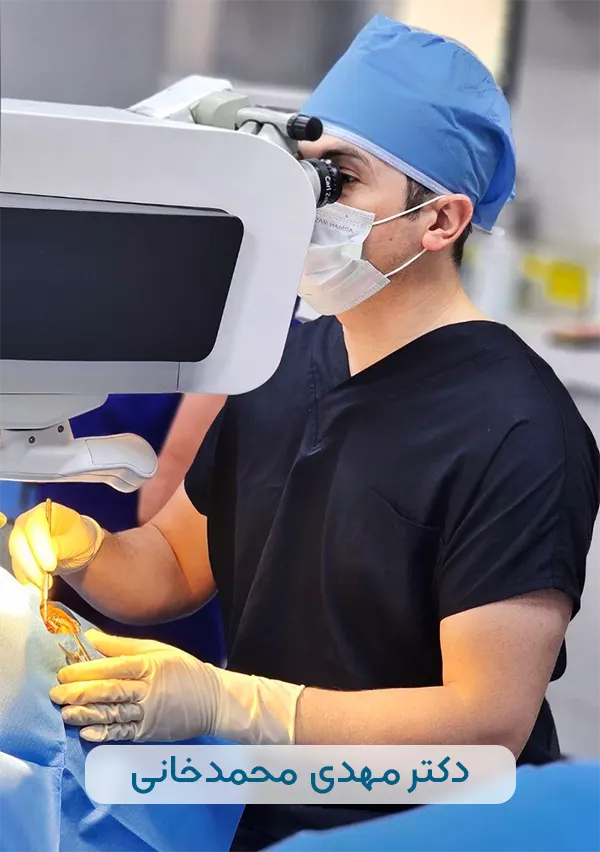 دکتر مهدی محمدخانی