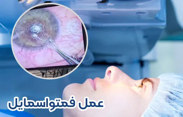 فمتواسمایل
