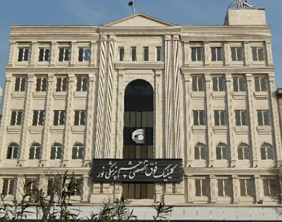 بیمارستان نور شهرری